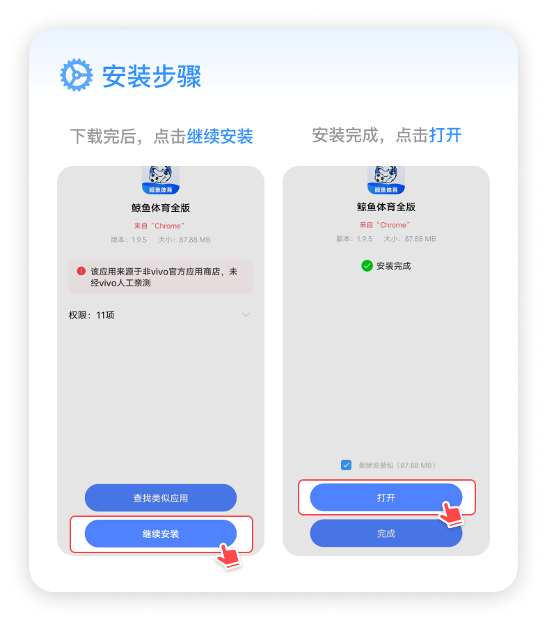 VIVO安装教程